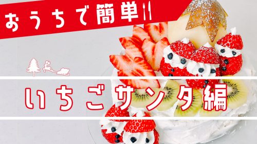 “果物の達人”YouTubeチャンネル