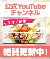 公式youtube