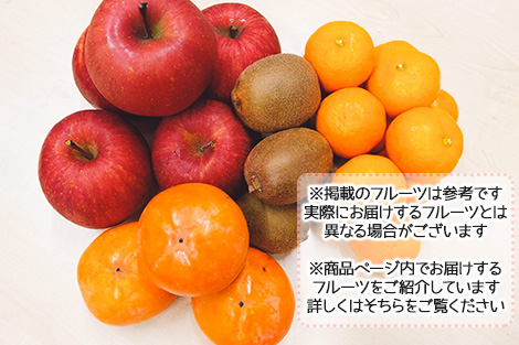 【お得な果物詰合せ】果物プチもりセット（3～4種類）≪9,980円（税別）以上で送料無料≫